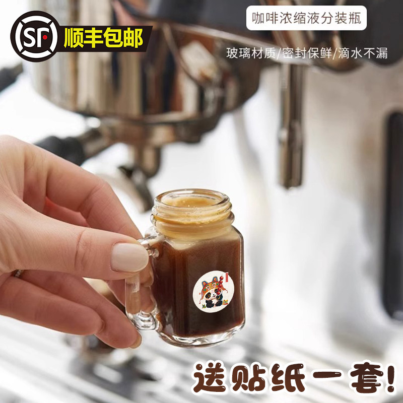迷你梅森公鸡杯咖啡浓缩液分装瓶随身小奶盅玻璃瓶带盖带把果酱瓶