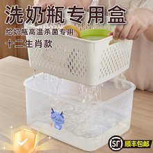 洗奶瓶专用盆婴儿宝宝食品级烫清洗抗菌消毒沥水收纳盒吸奶器清洗