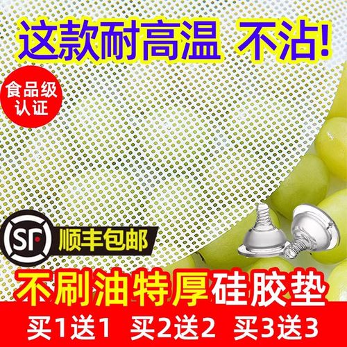 纳米硅胶垫蒸包子蒸笼垫