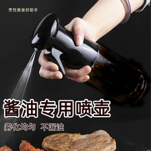 油瓶酱油瓶喷壶酱油壶家用醋瓶按压嘴装酱油的瓶子密封户外专用瓶