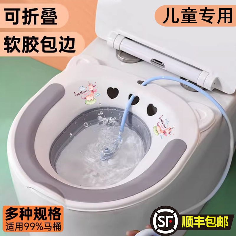 儿童坐浴盆小孩男童女童专用折叠洗屁股的盆免蹲痔疮私处泡药熏洗