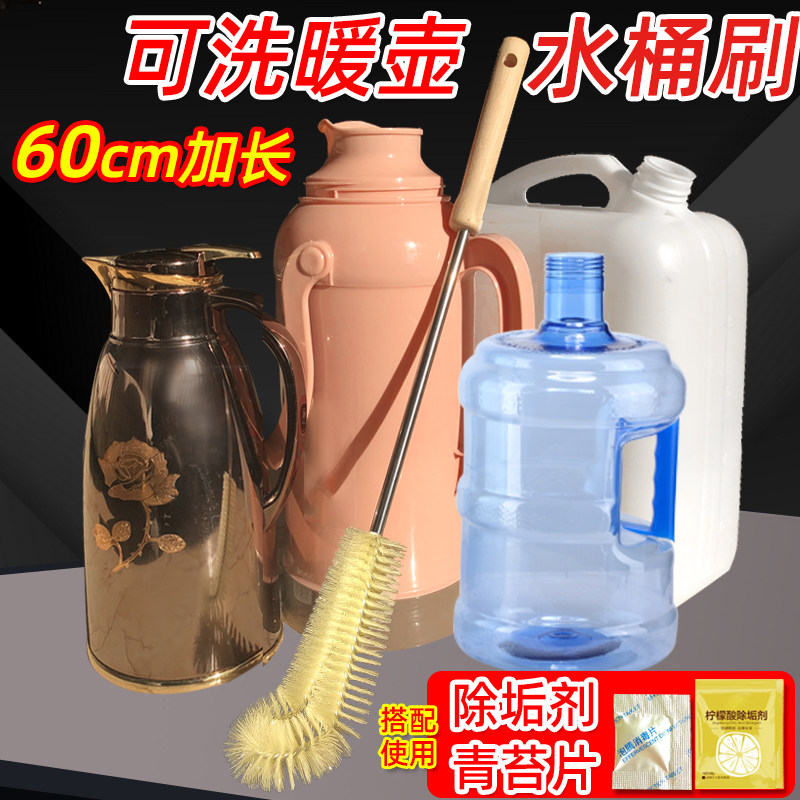 速发水桶刷子纯水子桶长柄加长刷暖瓶洗水壶的长刷水开净保温瓶