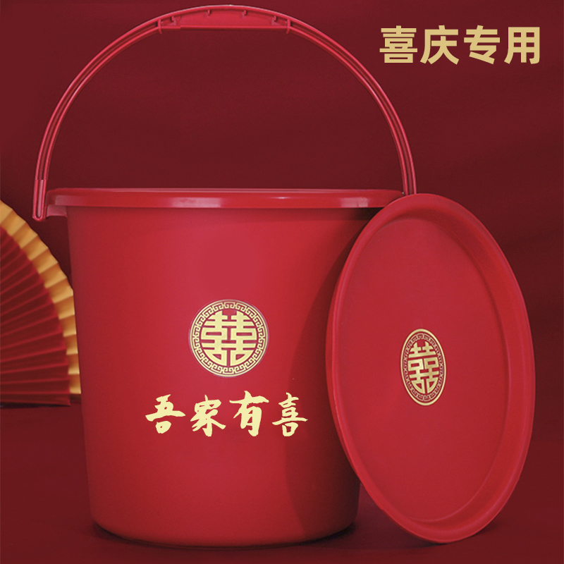 结婚用的喜桶塑料桶水桶