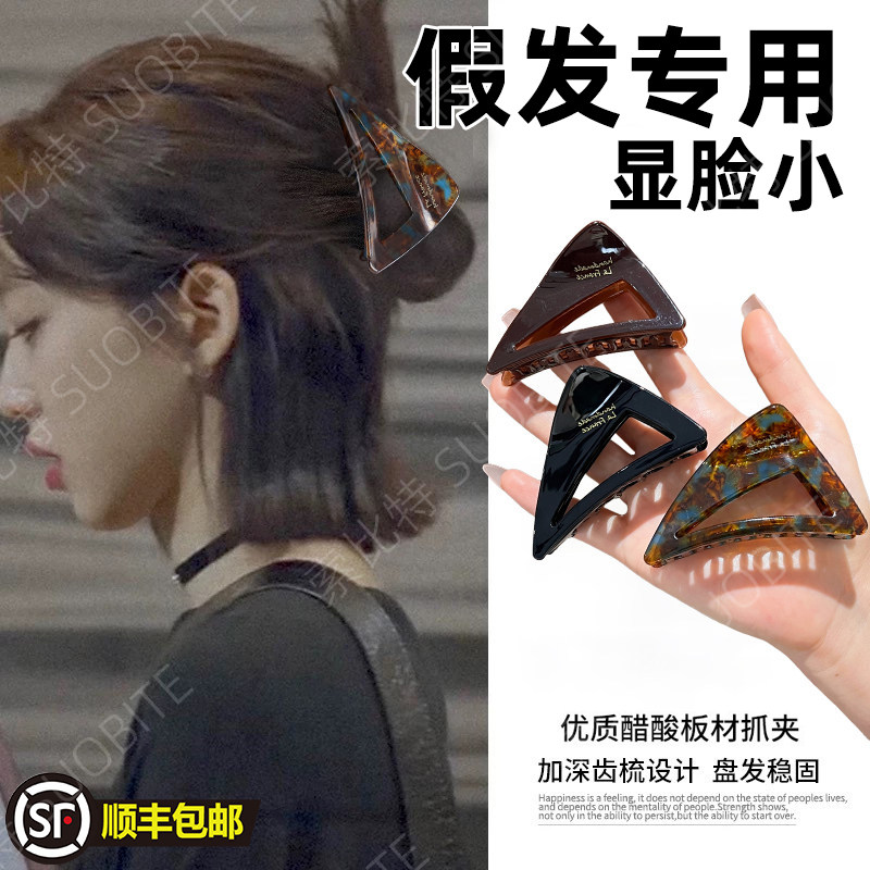 假发专用小号抓夹发量少三角发夹女后脑勺短发半扎发发卡鲨鱼夹图片