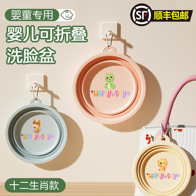 婴儿可折叠洗脸盆洗屁股新生家用洗脚儿童迷你小盆子水便携式外出