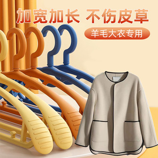 羊绒大衣专用衣架羊毛羊毛衫挂羊绒羊绒衫无痕皮草皮衣挂衣架架子