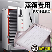 蒸箱集成灶专用长方形硅胶蒸笼布蒸垫不粘笼屉布蒸布食品级蒸馒头