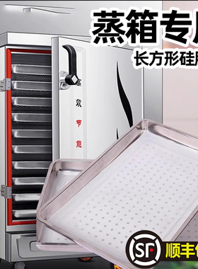 蒸箱集成灶专用长方形硅胶蒸笼布蒸垫不粘笼屉布蒸布食品级蒸馒头
