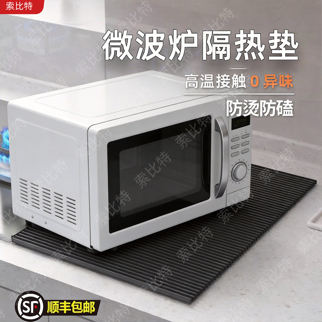 微波炉专用灶台垫硅胶隔热垫厨房台面耐高温防烫垫子大加厚防脏
