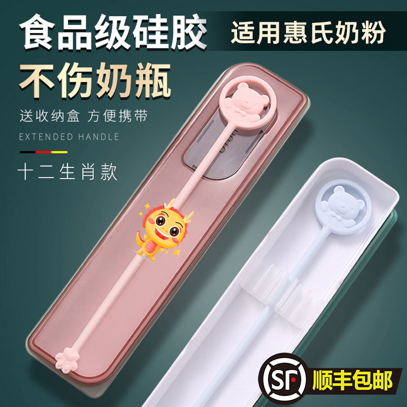 适用惠氏奶粉搅拌棒婴儿奶瓶感温搅拌勺冲奶搅拌棒搅奶粉棒