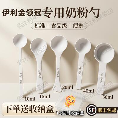 专用婴儿10毫升奶粉勺子