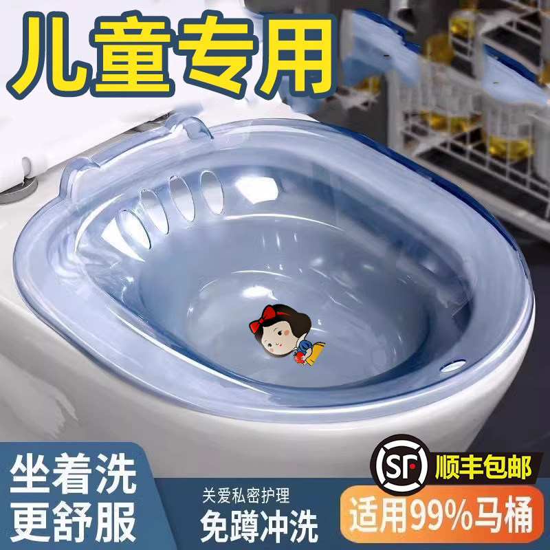 儿童坐浴盆痔疮免蹲男女童男孩洗私处专用熏洗马桶洗屁股的pp神器,家庭/个人清洁工具,沐浴桶/沐浴盆,淘宝优惠券,粉丝福利购,淘宝优惠卷