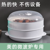 美 适用微波炉加热蒸笼食品级家用加水双层加厚容器皿蒸屉蒸盒格