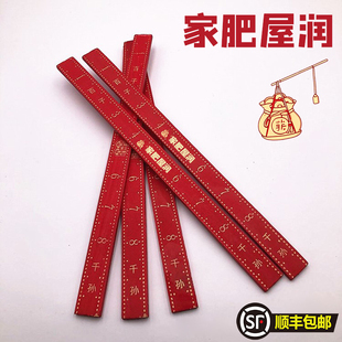 乔迁新居搬家入伙上梁陪嫁女方嫁妆六证百子千孙尺中式红色尺子