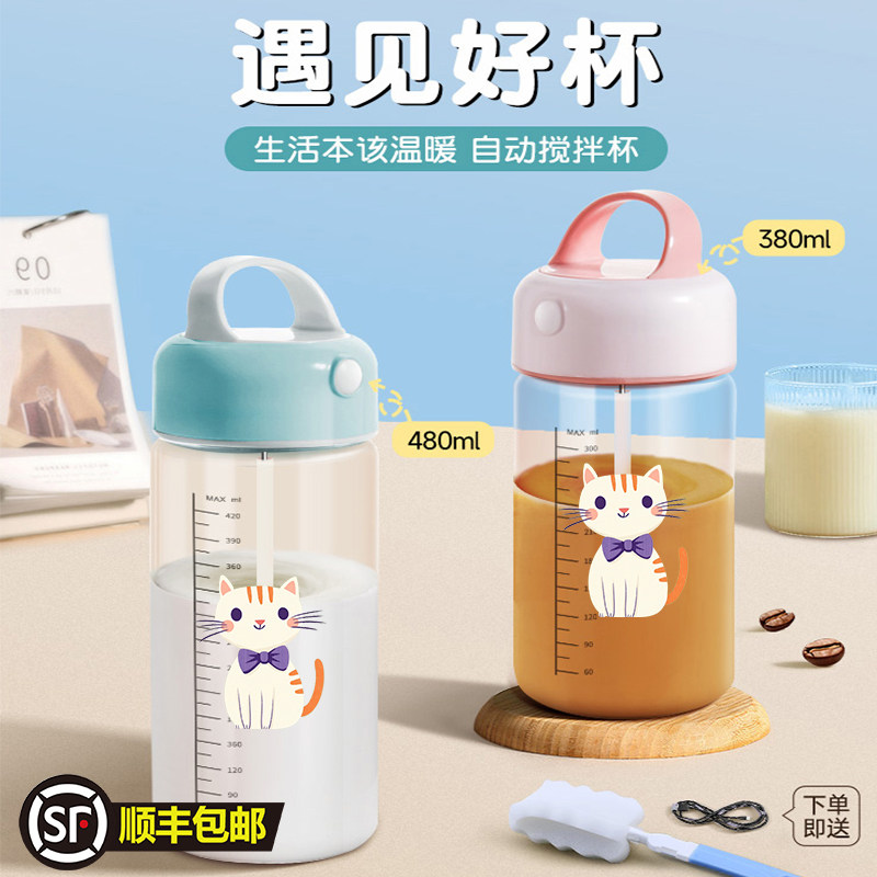 全自动搅拌杯电动2025新款儿童专用冲泡豆浆牛奶粉玻璃杯子摇摇杯