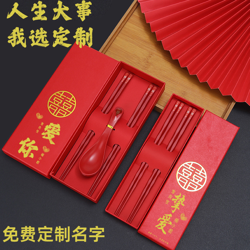 结婚礼物送新人高级实用大气创意定制刻字合金筷子订婚新婚的礼物