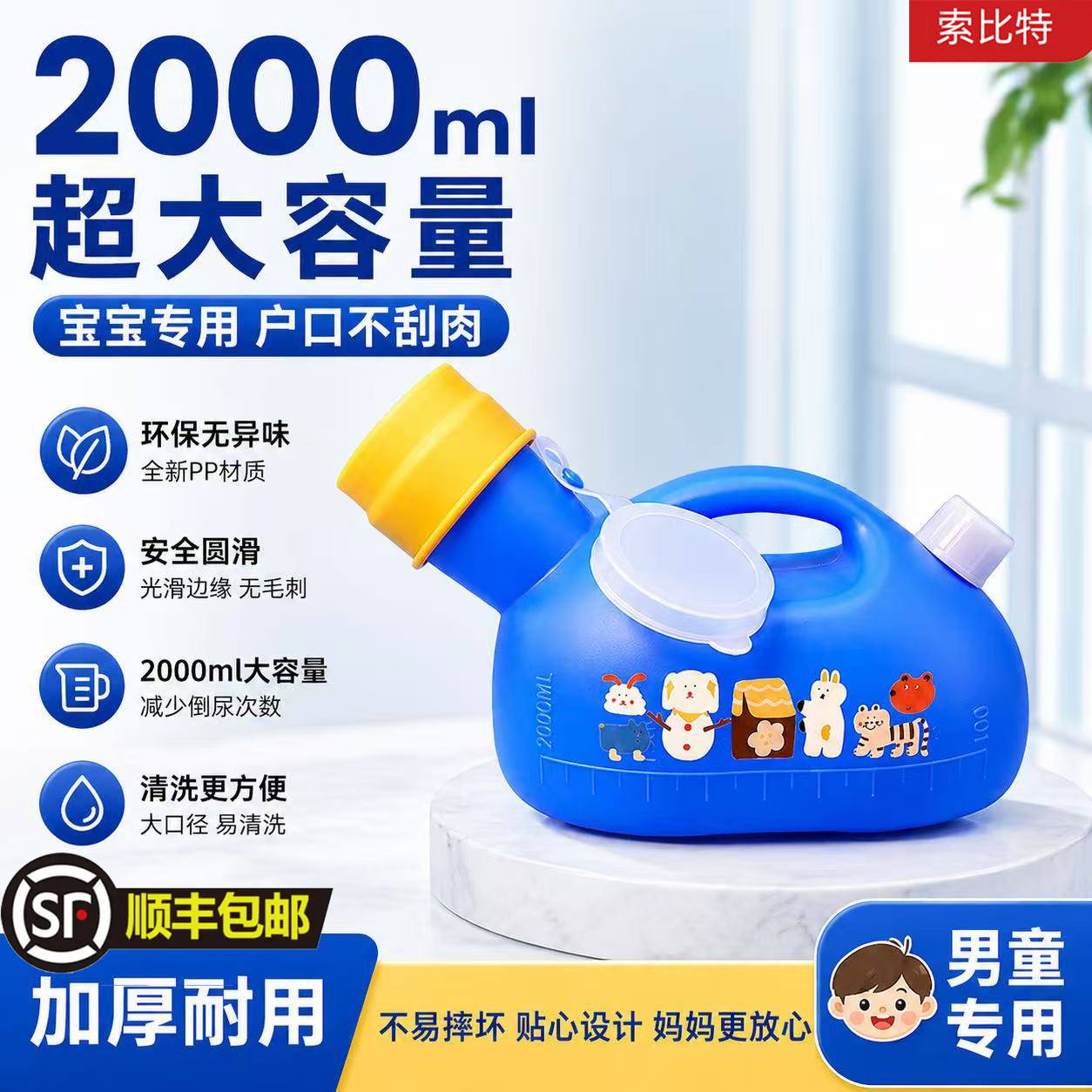 男孩子的夜壶尿壶儿童夜间男童夜用儿童起夜神器男宝宝小孩夜尿壶