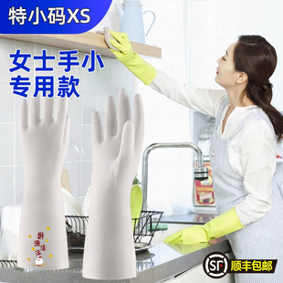 女士特小号手套小码洗碗手套xs码家务小手加绒防水厨房刷碗洗衣服