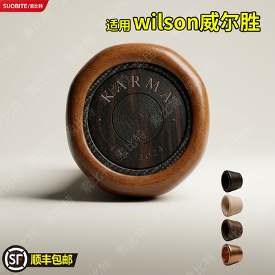 适用wilson威尔胜网球拍握把保护套手胶封口圈鞭打防脱手加粗器力