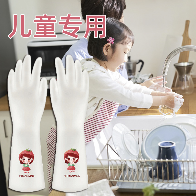 洗碗手套女儿童小孩耐用型