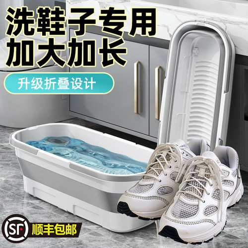 洗鞋子专用盆桶折叠盆