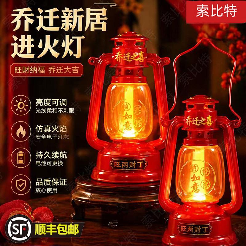 喜灯子孙灯长明灯新房乔迁用品进宅灯马灯迎亲灯乔迁入伙灯红船灯