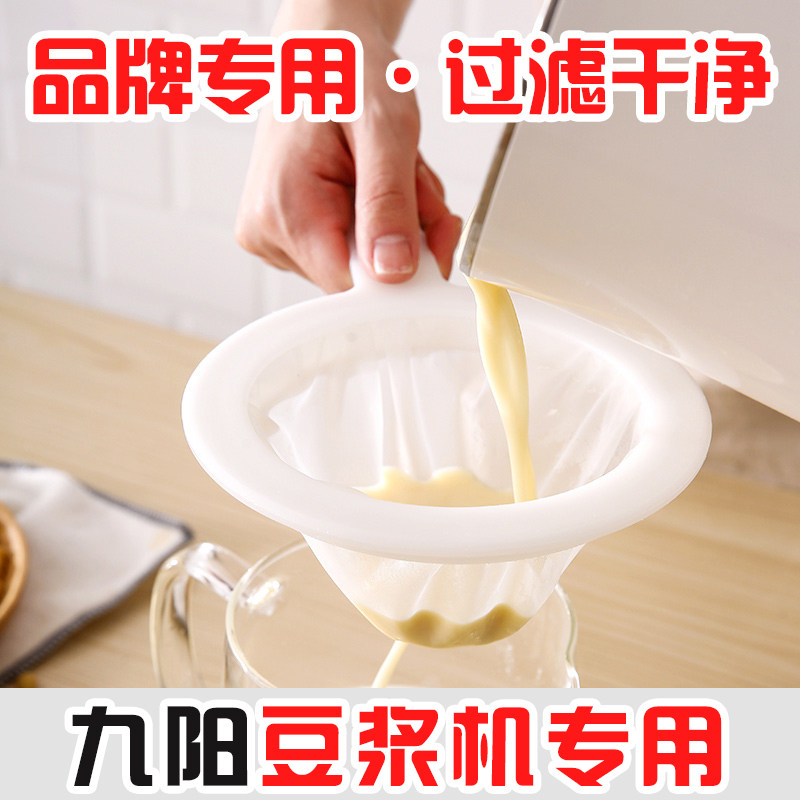 九阳专用豆浆过滤网超细婴儿破壁榨汁机果汁过滤器漏网筛隔渣神器,厨房/烹饪用具,漏勺/滤网勺,淘宝优惠券,粉丝福利购,淘宝优惠卷
