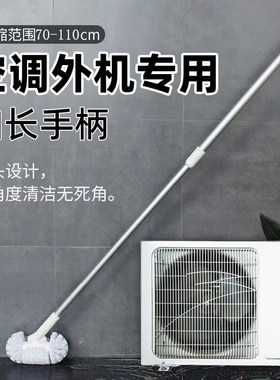空调外机专用清洗刷子过滤网