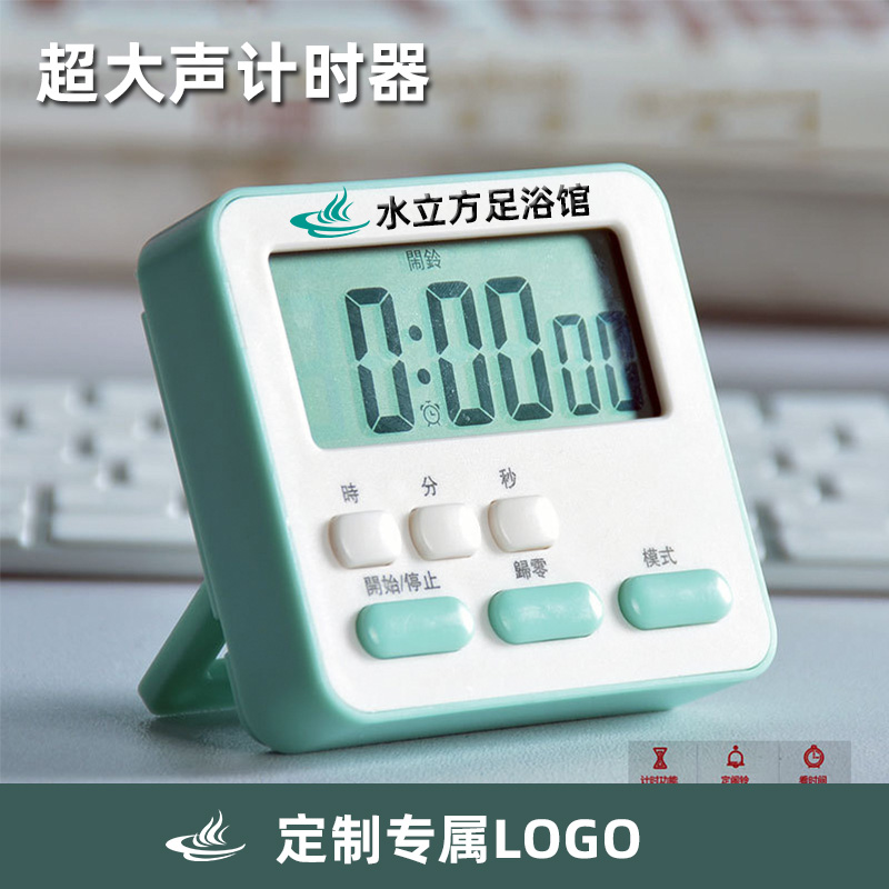 足浴足疗技师上钟计时器采耳报钟器迷你家用生按摩美容美体计时器