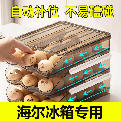 海尔冰箱鸡蛋保鲜盒用食品级专用滚动滚蛋盒子家用抽屉式收纳整理