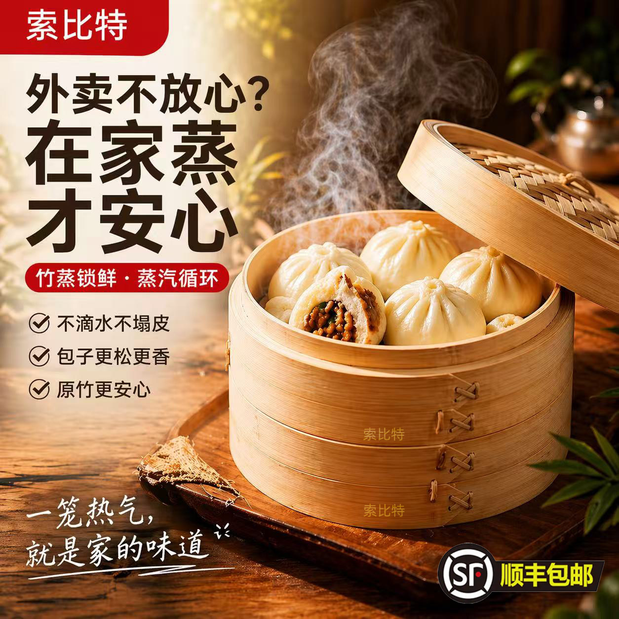 竹制蒸笼家用小笼包馒头竹编商用屉竹子蒸屉小号包子蒸锅蒸架蒸格