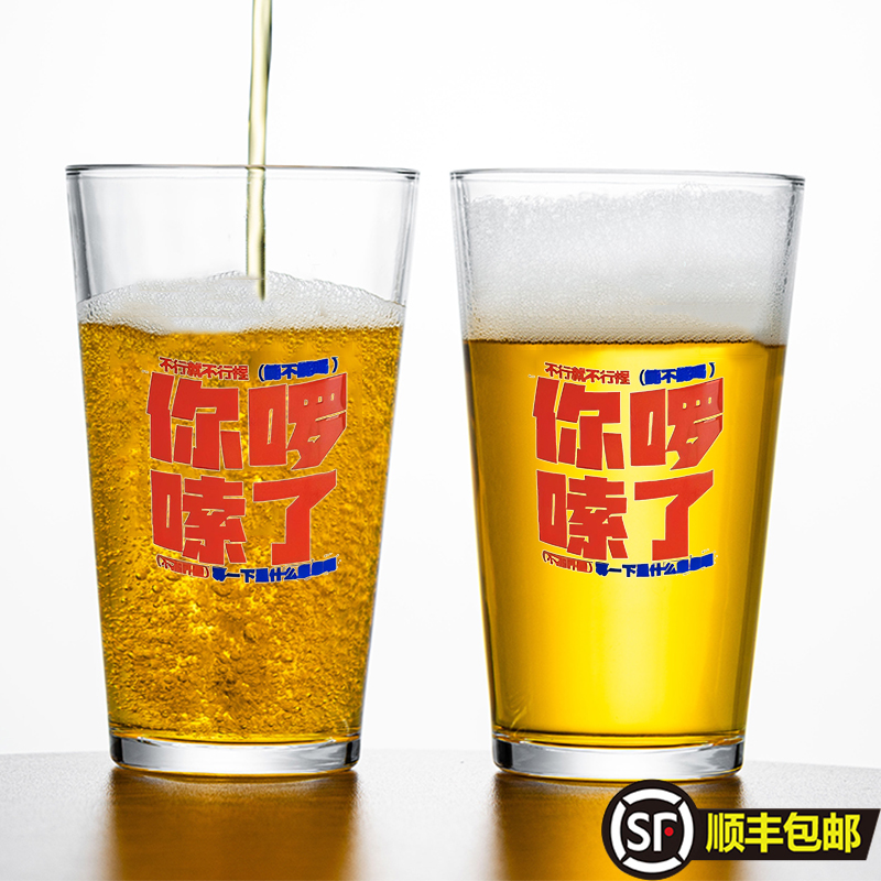 【你啰嗦咯】 精酿杯朝日啤酒杯日式水杯高颜值杯大容量商用