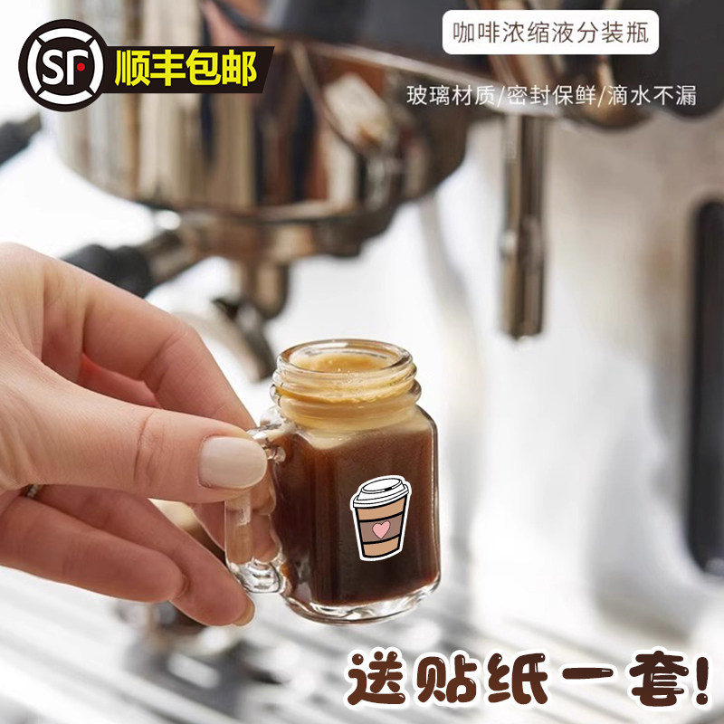 迷你梅森公鸡杯咖啡浓缩液分装瓶随身小奶盅玻璃瓶带盖带把果酱瓶