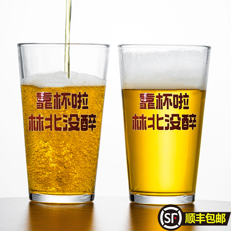 【林北没醉呢】 精酿杯朝日啤酒杯日式水杯高颜值杯大容量商用