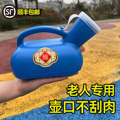 加厚男士尿壶大容量成年人老人卧床夜壶防臭小便壶家用尿桶接尿器