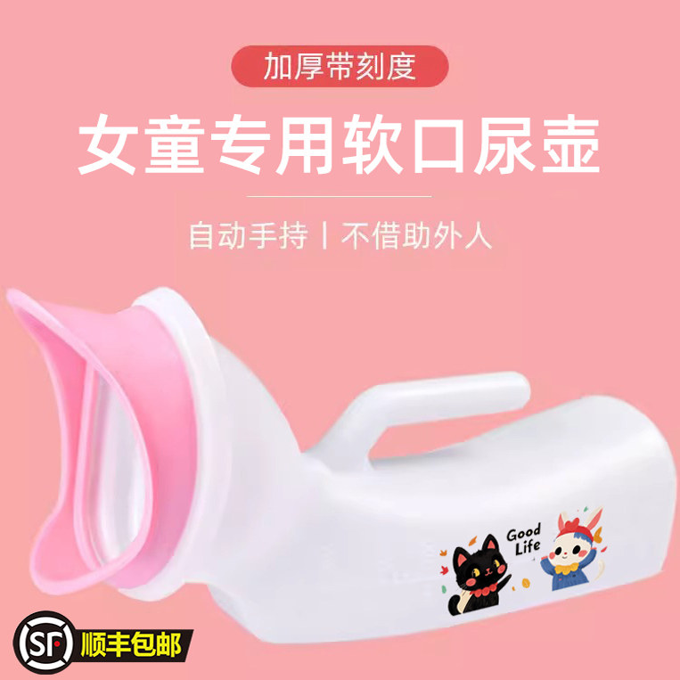 女孩子的夜壶尿壶儿童夜间女童夜用儿童起夜神器女宝宝小孩夜尿壶