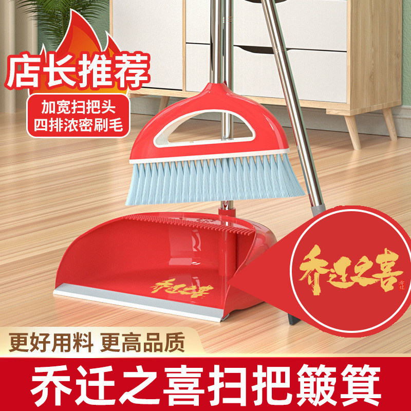 乔迁扫把簸箕乔迁之喜搬家入伙上梁喜事大红色套装扫帚笤帚撮箕地,家庭/个人清洁工具,扫把,淘宝优惠券,粉丝福利购,淘宝优惠卷