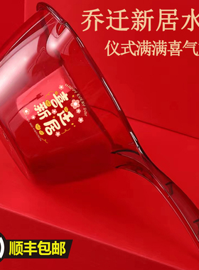 红色喜庆水舀乔迁搬家入伙家用塑料瓢舀子 加厚喜事系列洗澡水瓢
