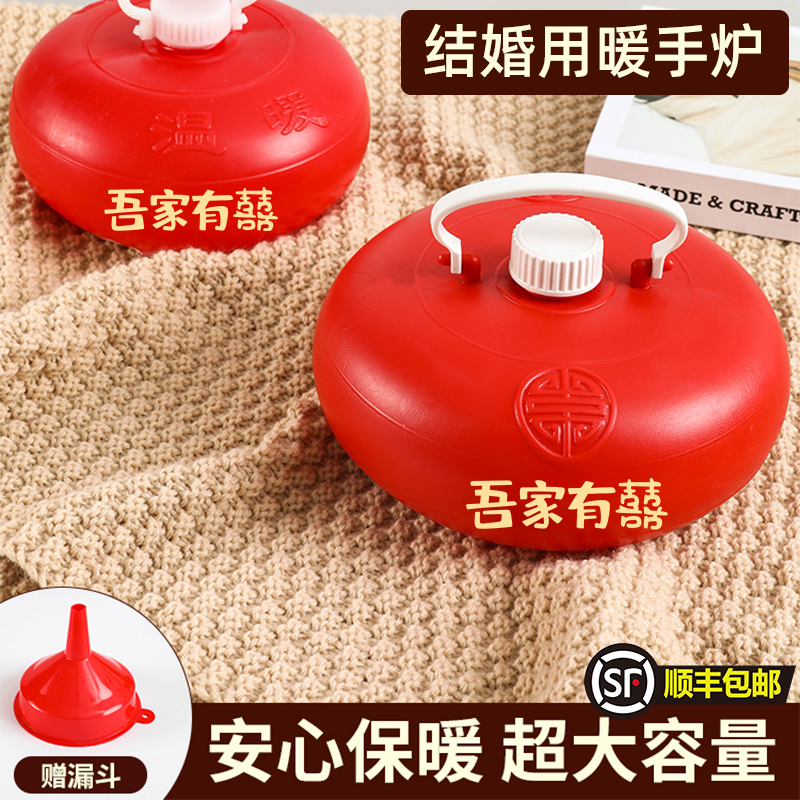 新娘嫁妆旺夫火炉暖手炉陪嫁火囱火铳手炉火冲旺盆结婚用的汤婆子