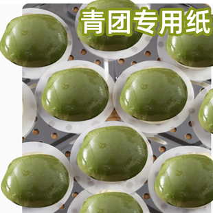 蒸青团的纸垫清明果垫纸蒸笼纸蒸纸一次性油纸食品蒸纸油纸