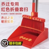 Группа с кечкой -хранением Dustpan -Hutch - -Moving HI переехал в банду, чтобы присоединиться к The Liangxi Event Big Red Broom Broom и выбрал землю