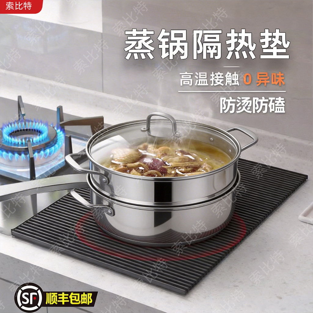 蒸锅专用灶台垫硅胶隔热垫厨房台面耐高温防烫垫子大加厚防脏