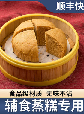 婴儿辅食蒸糕油纸烘焙蒸笼纸