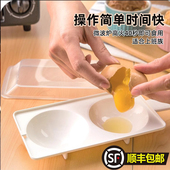 微波炉蒸蛋器专用鸡蛋模具煎蛋宝宝辅食模具煮蛋器家用蒸鸡蛋模具