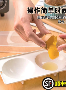 微波炉专用PP材质蒸鸡蛋