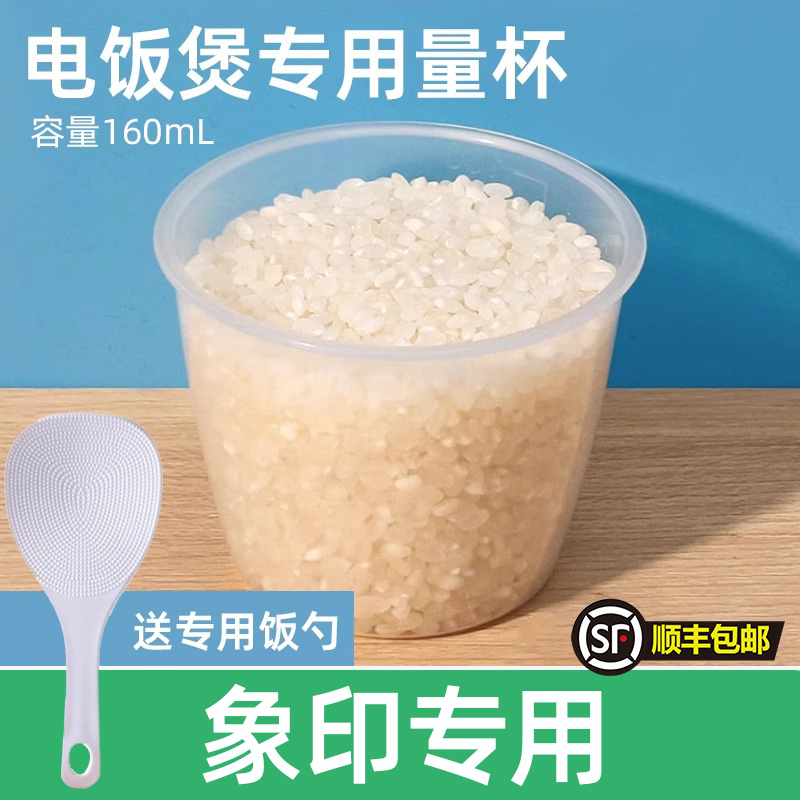 专用舀米量杯电饭煲配件量米