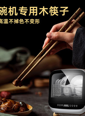 洗碗机专用木筷子鸡翅木筷子