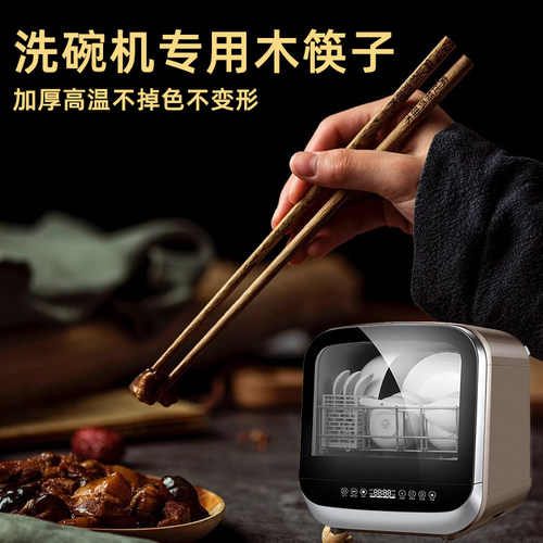 洗碗机专用木筷子鸡翅木筷子