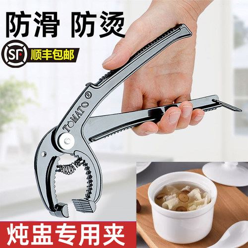 夹陶瓷炖盅的夹子商用汤盅