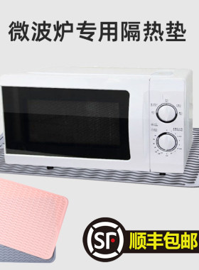 微波炉长方形硅胶垫厨房台面烤箱